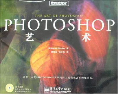 PHOTOSHOP藝術 PHOTOSHOP藝術