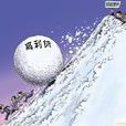 高利貸(金融名詞) 高利貸(金融名詞)