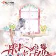 時光眷戀 時光眷戀