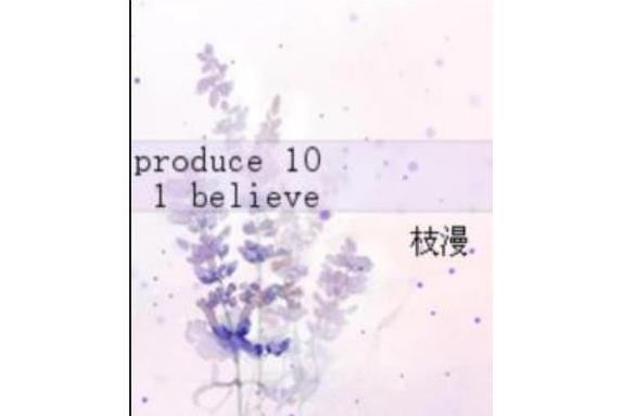 produce 101 believe produce 101 believe