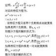 微分除法律 微分除法律