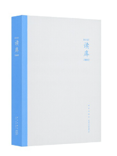 讀庫2402 讀庫2402
