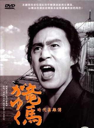 澤村一樹
