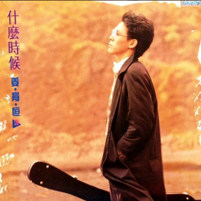 陽光旅途(歌曲) 陽光旅途(歌曲)