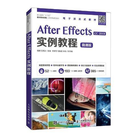 After Effects CC2019實例教程 After Effects CC2019實例教程