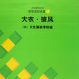 大衣·披風(大衣披風) 大衣·披風(大衣披風)