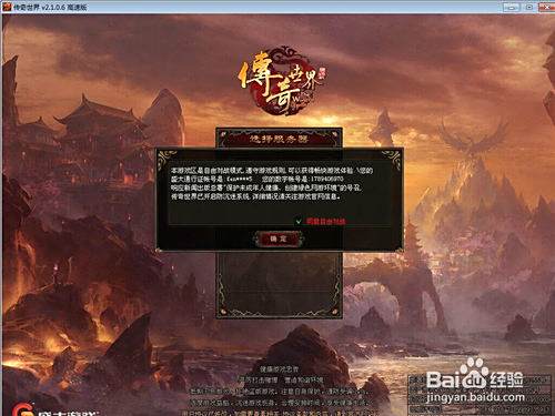 魔魂令牌
