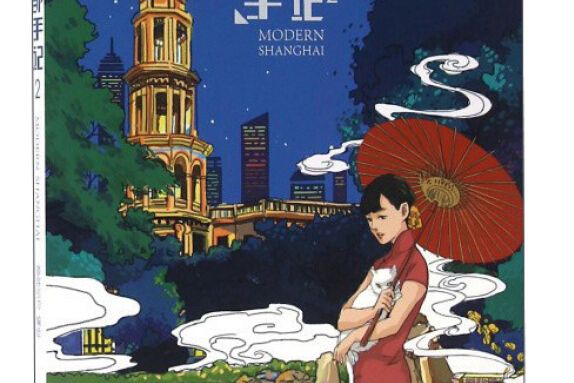 摩都手記2 摩都手記2
