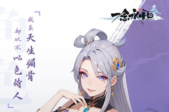 宋君婉(手遊《一念永恆:少年追夢》中的修士) 宋君婉(手遊《一念永恆:少年追夢》中的修士)