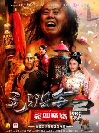 郭金傑(中國內地影視男演員)