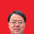 王偉(四川省成都市崇州市政協副主席、黨組副書記) 王偉(四川省成都市崇州市政協副主席、黨組副書記)