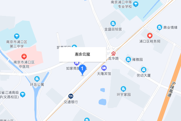 惠農公寓 惠農公寓