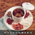 黨參麥冬飲 黨參麥冬飲