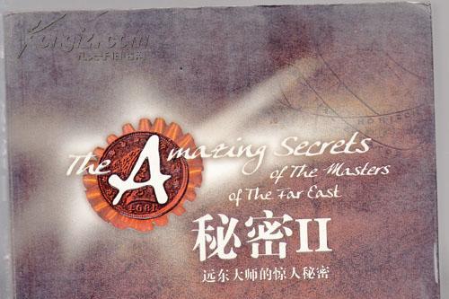 秘密2 秘密2