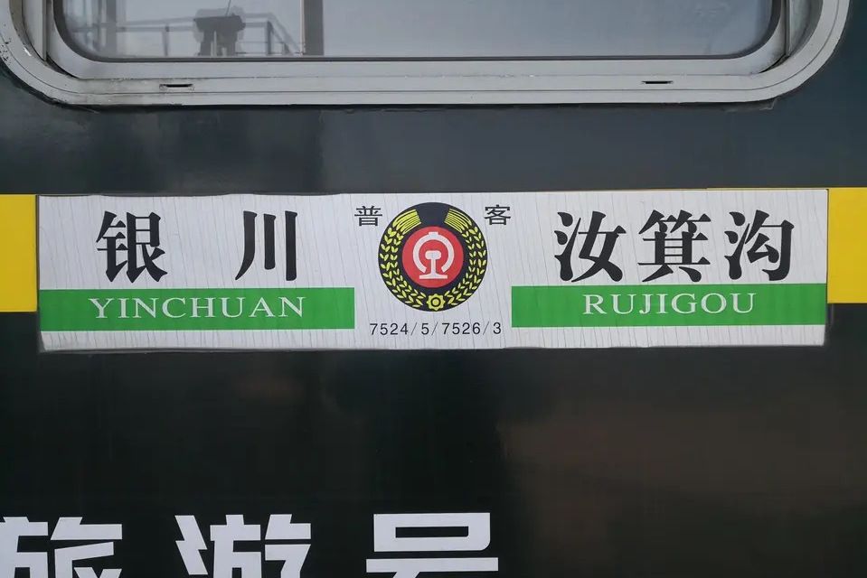 7524/7525次列車 7524/7525次列車