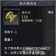 超負載戒指 超負載戒指