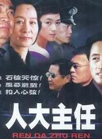 劉斌(中國內地男演員) 劉斌(中國內地男演員)