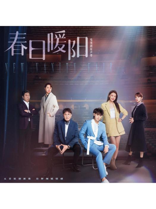 依然(馬栗演唱的歌曲) 依然(馬栗演唱的歌曲)