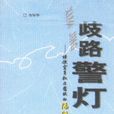 徐仲華(語言學家、原首都師範大學教授) 徐仲華(語言學家、原首都師範大學教授)