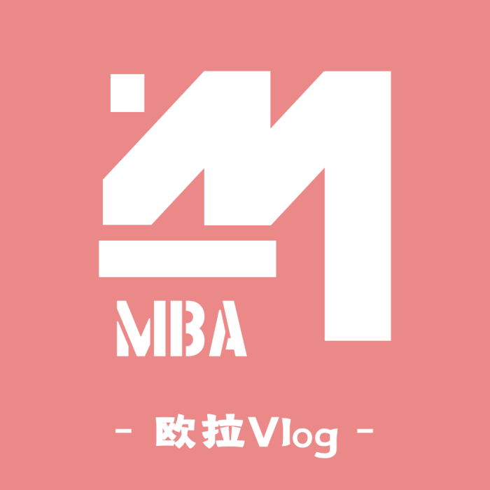 歐拉MBA 歐拉MBA