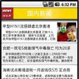 iNews搜狐新聞 iNews搜狐新聞