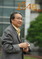 我在1949等你