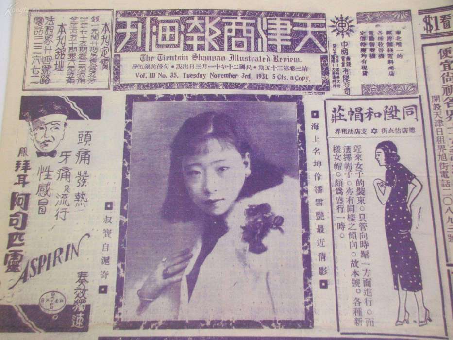 天津商報 天津商報
