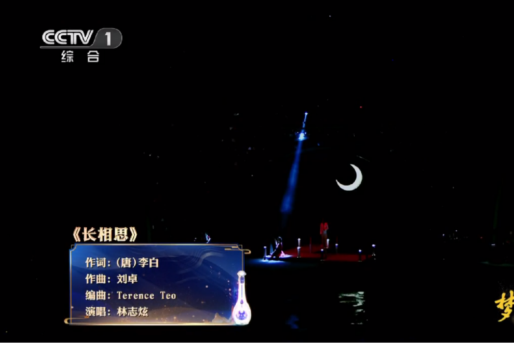 長相思(林志炫演唱的歌曲) 長相思(林志炫演唱的歌曲)