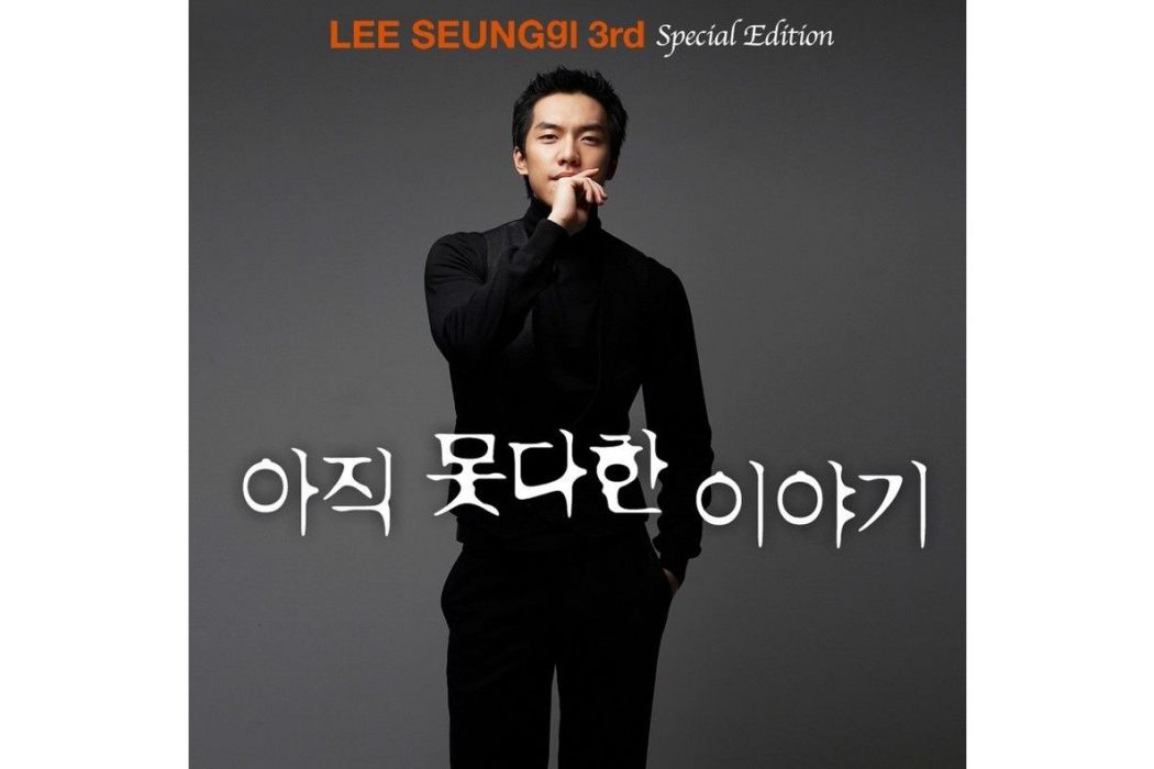 착한 거짓말 착한 거짓말