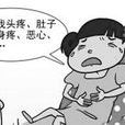 詐病 詐病