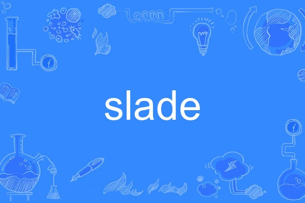 slade(英語單詞) slade(英語單詞)
