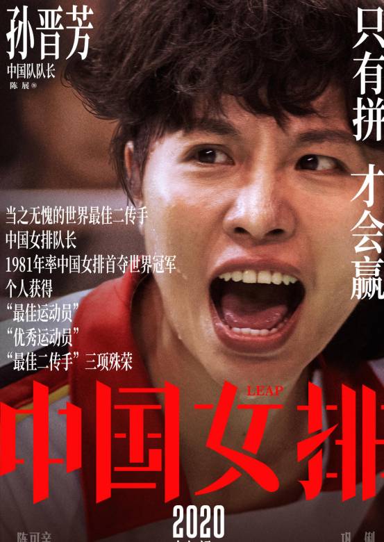 奪冠(2020年陳可辛執導電影)