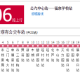 江門公交106路 江門公交106路
