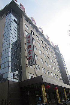 鄭州凱悅大酒店