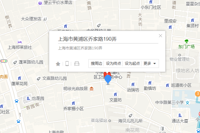 喬家路190號 喬家路190號
