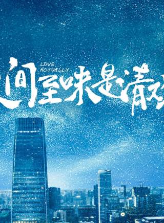 謝帥(中國內地影視男演員、導演)