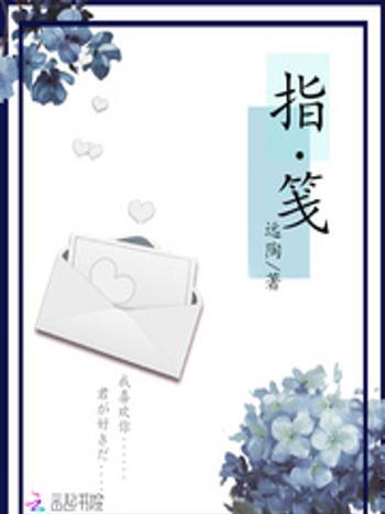 指箋 指箋