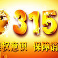 天天315 天天315