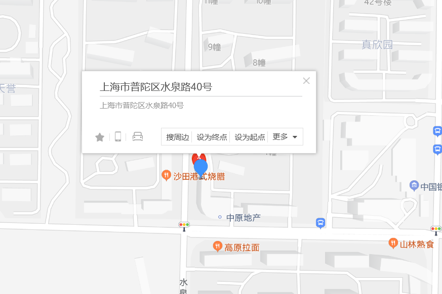 水泉路40號 水泉路40號