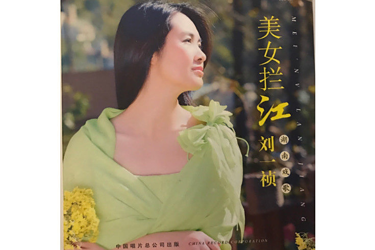 採蓮船調