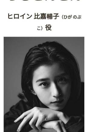 黑島結菜