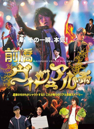 風間俊介 風間俊介