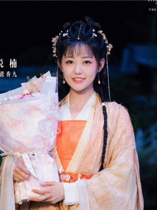 霍香九
