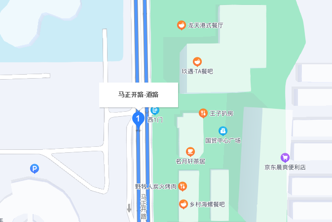 馬正開路 馬正開路