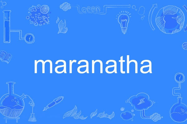 maranatha maranatha