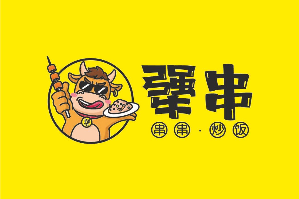 犟串