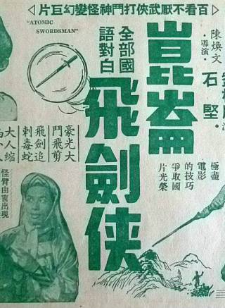 石堅(中國香港男演員) 石堅(中國香港男演員)