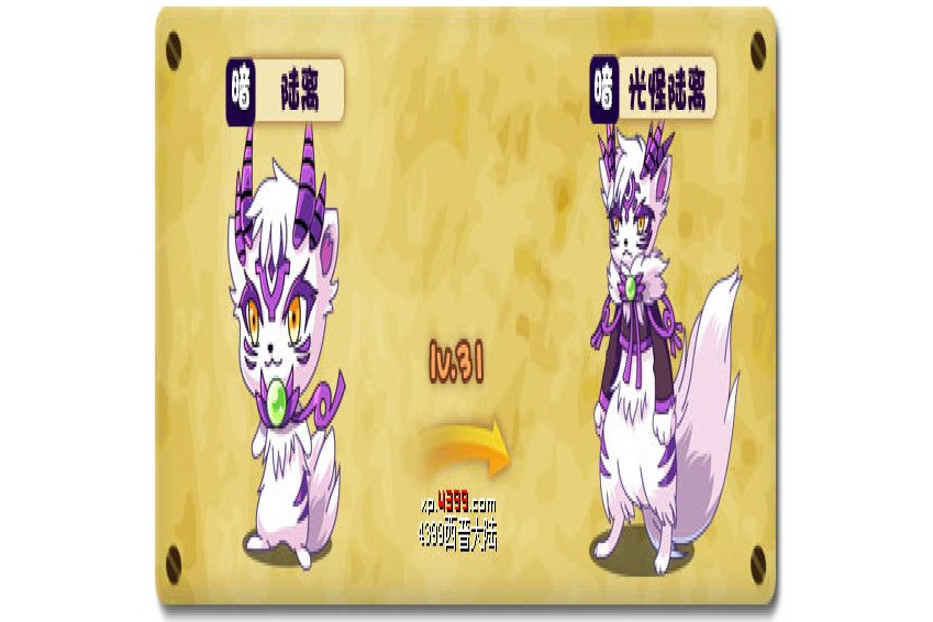 光怪陸離(遊戲《西普大陸》中的精靈) 光怪陸離(遊戲《西普大陸》中的精靈)