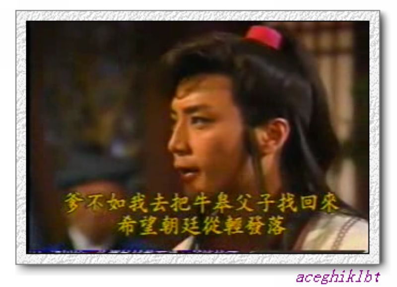 中原 2000年香港電視劇劇照