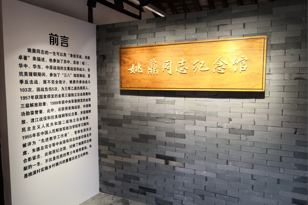 姚鼐(崇明籍愛國將領) 姚鼐(崇明籍愛國將領)